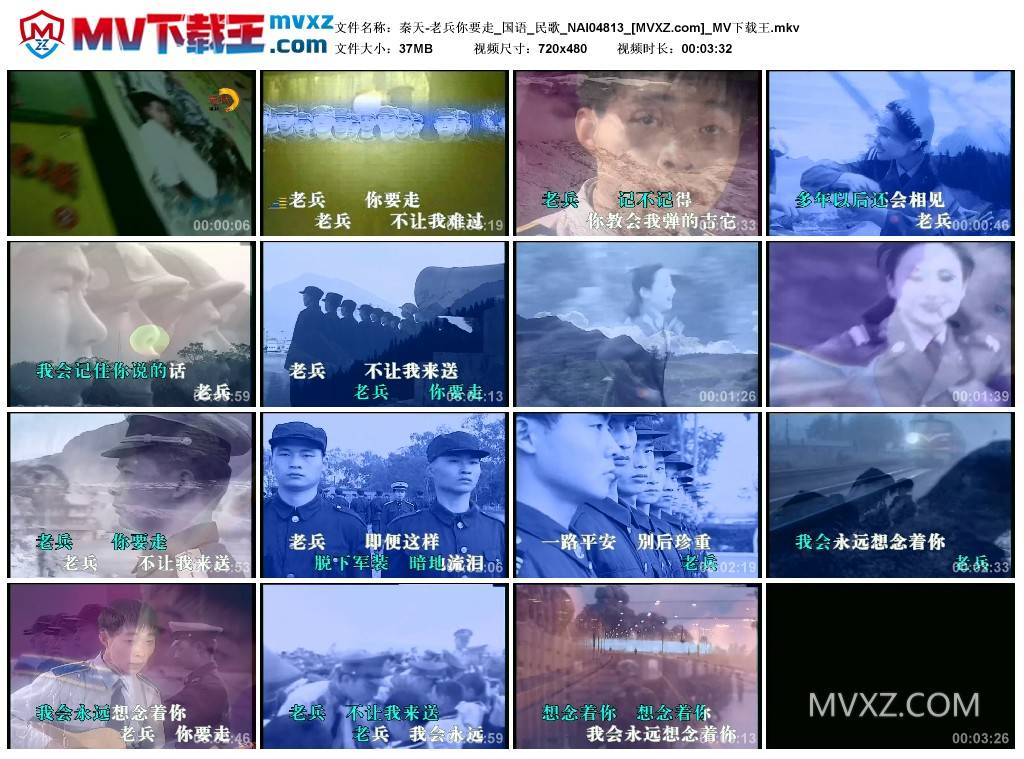 秦天-老兵你要走_国语_民歌_NAI04813